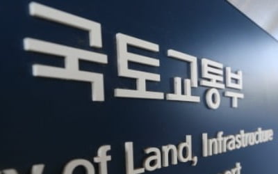 국토부, 임대보증금 미반환 임대사업자 명단 인터넷 공개