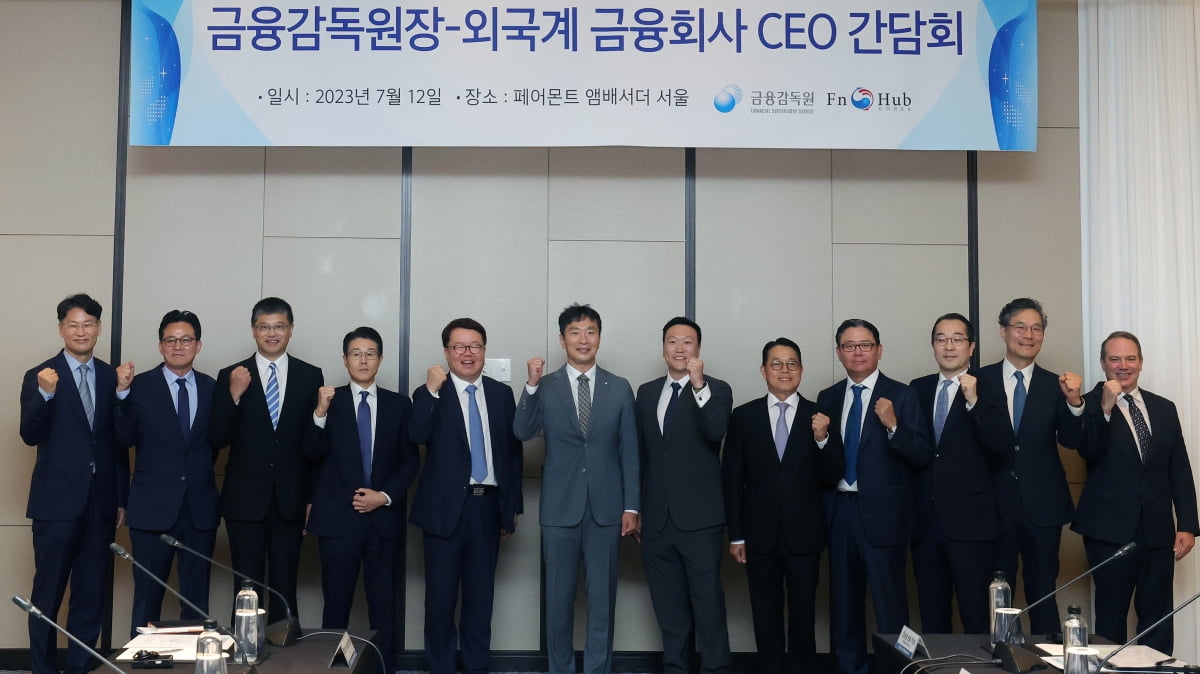 [포토] 금융감독원장-외국계 금융회사 CEO 간담회