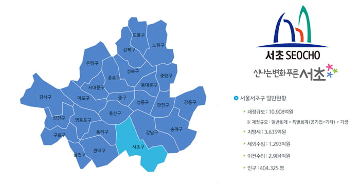 "우리 부자 아닌데…" 억울하다는 서초구, 속사정 보니