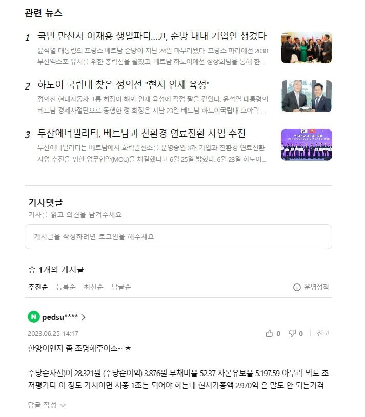 '한경 코리아마켓'에 남긴 독자 글