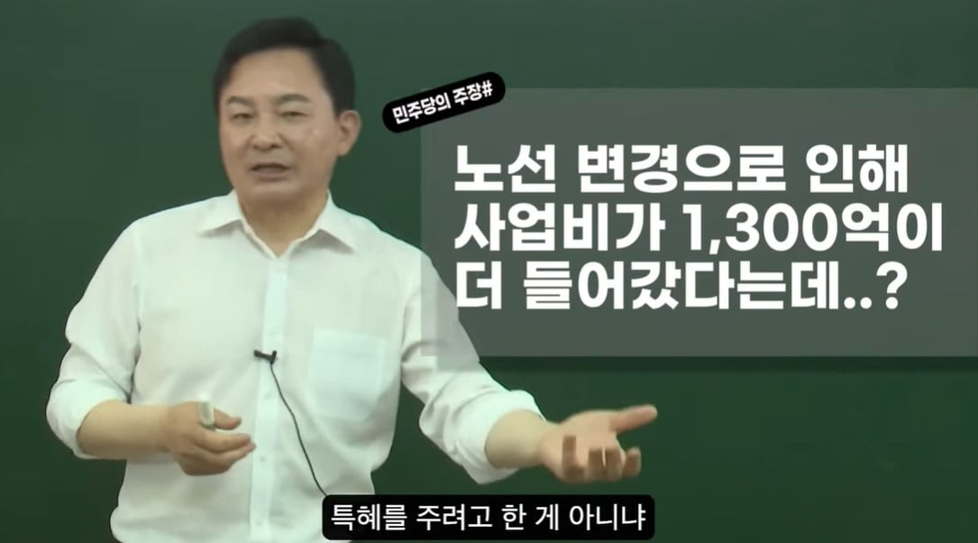 원희룡 국토교통부 장관이 12일 자신의 유튜브 채널에서 서울-양평 고속도로 사업에 대한 강의를 하고 있다. / 사진=원희룡TV