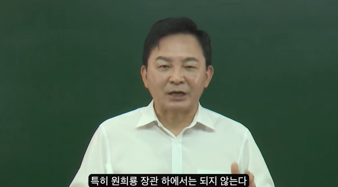 원희룡 국토교통부 장관이 12일 자신의 유튜브 채널에서 서울-양평 고속도로 사업에 대한 강의를 하고 있다. / 사진=원희룡TV