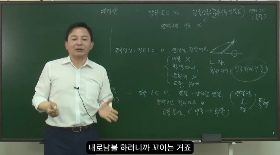 원희룡 국토교통부 장관이 12일 자신의 유튜브 채널에서 서울-양평 고속도로 사업에 대한 강의를 하고 있다. / 사진=원희룡TV