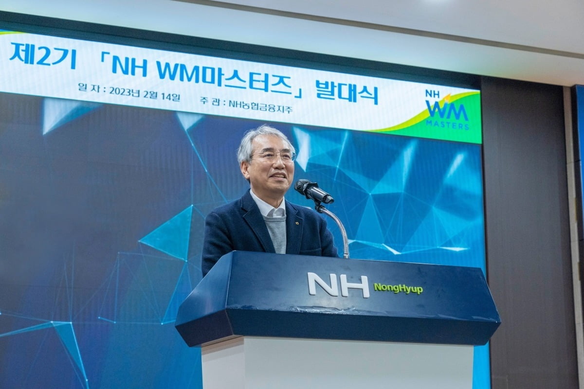 이석준 농협금융 회장이 지난 2월 그룹 내 자산관리(WM) 전문가인 'NH WM마스터즈' 발대식에서 기념사를 하고 있다. 농협금융 제공. 