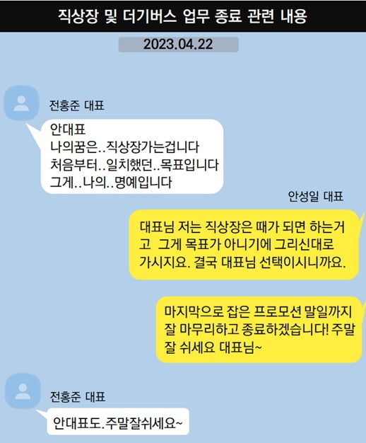 더기버스 측 "전홍준 대표, 레이블 딜 몰랐다고? 허위 사실" [공식]