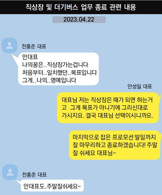 더기버스 측 "전홍준 꽁 머니 카지노 3 만, 레이블 딜 몰랐다고? 허위 사실" [공식]