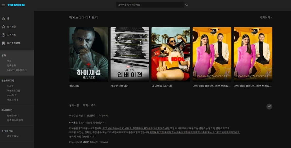 The Rise of Duplicate Content Sellers The Growing Challenge of Illegal