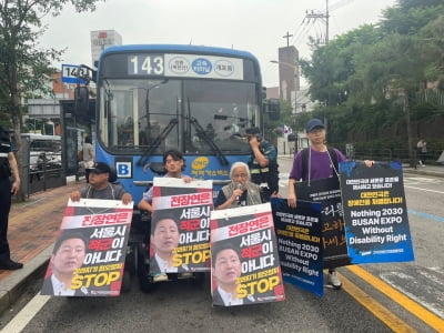 "폭력 조장 단체로 몰지 말라"…전장연, 또 버스 막고 시위