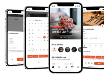 파인다이닝 열풍에 예약 플랫폼 '캐치테이블' 몸값 2000억원