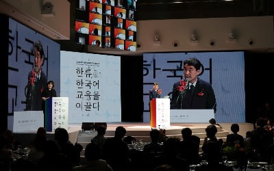 "美 중학교에 한국어 수업 개설"…한국어 교육 유공자에 표창