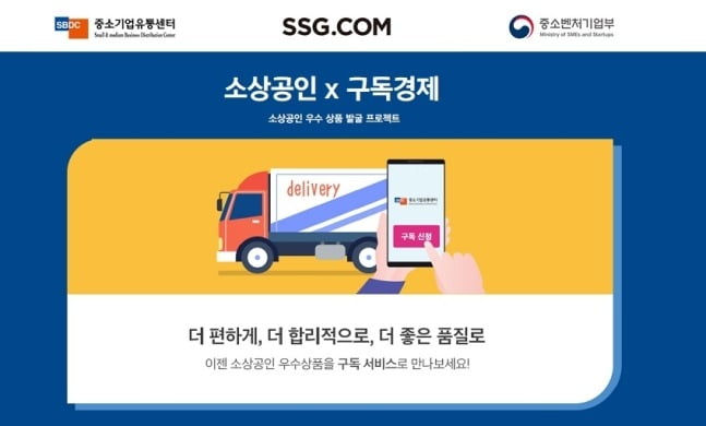 사진=SSG닷컴 제공