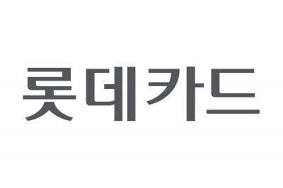 롯데카드, 취약계층·소상공인 위한 3100억원 상생금융 지원