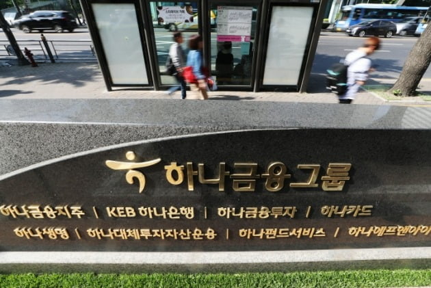 하나카지노 룰렛, 집중호우 피해 복구에 성금 10억원 지원