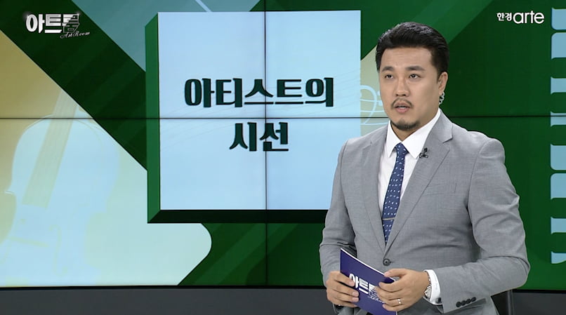 [오늘의 한경arteTV] '아트룸' 국립한글박물관 김영수 관장 출연 外