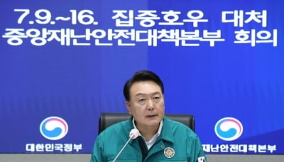 귀국 후 회의 소집한 尹 "기상이변이라는 인식 뜯어고쳐야"