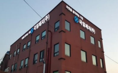 삼라마이다스, 국일제지 최종 인수 예정자로 선정