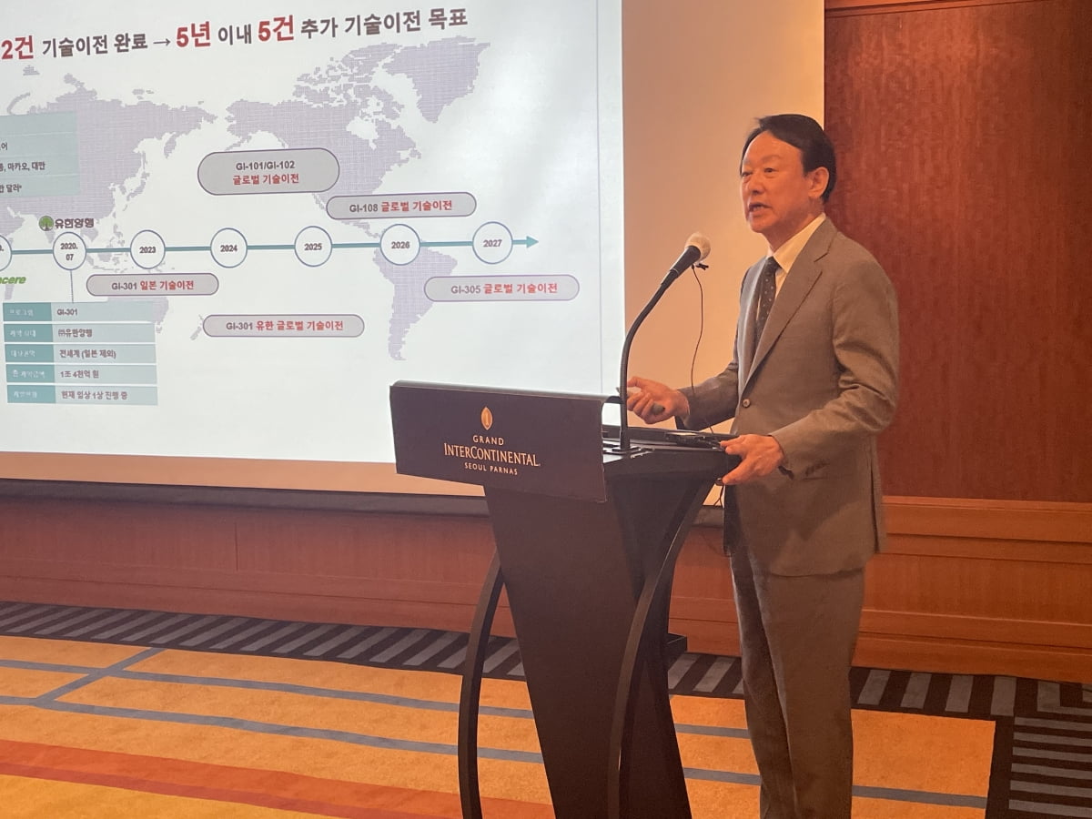 지아이이노베이션 이병건 회장이 서울 삼성동에서 17일 기자간담회를 열고, 향후 기술이전 및 파이프라인 임상계획에 대해 설명하고 있다. 지아이이노베이션 제공