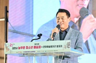 경기 포천시, ‘2023년 포천시 늘푸른청소년예술제 및 문화예술 동아리 발표회’ 개최