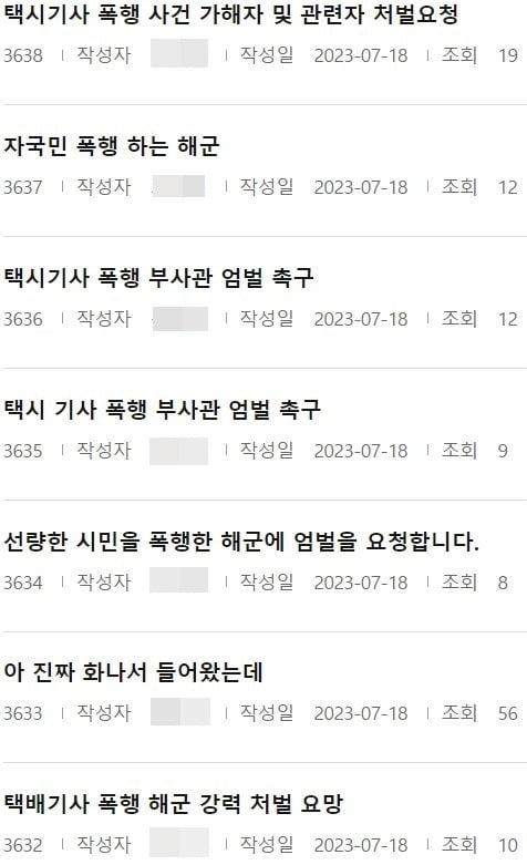 A씨 엄벌을 촉구하는 민원이 빗발치고 있다. / 사진=카지노 게임 종류 홈페이지