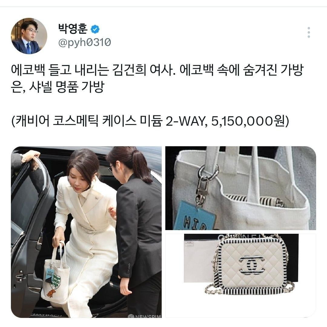 박영훈 더불어민주당 청년미래연석회의 부의장 트위터 캡쳐