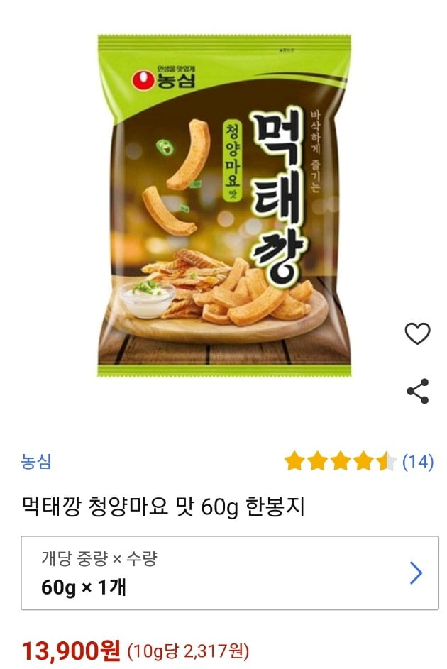 사진=쿠팡 캡쳐