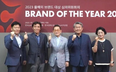 한국소비자포럼, 2023 올해의 브랜드 대상 심의위원회의 개최