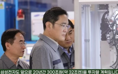 반도체 핵심소재 독점하려는 日…삼성전자에 칼 뽑았다 [정영효의 일본산업 분석]