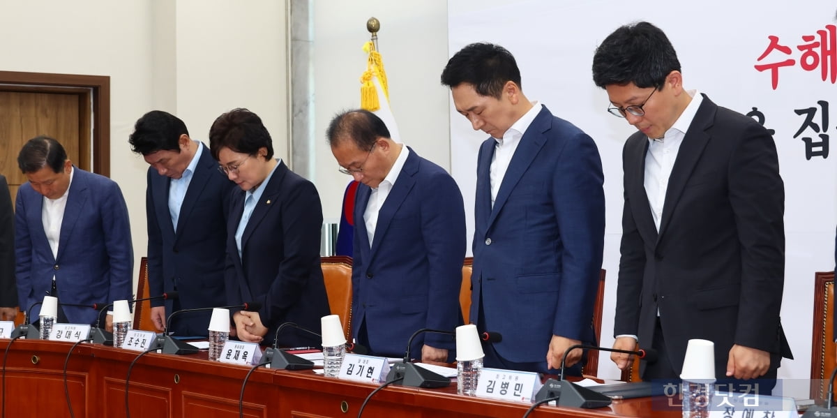 김기현 국민의힘 대표와 최고위원들이 20일 오전 서울 여의도 국회에서 열린 최고위원회의에서 참석자들과 수해 희생자 및 실종자 수색 중 순직한 해병대원을 애도하는 묵념을 하고 있다./사진=김병언 기자