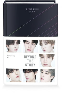 BTS 멤버들의 스토리를 담은 <비욘드 더 스토리>/출처= Flatiron Books