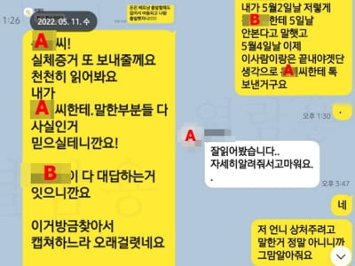 [단독] 하나경 "내가 상간녀? 같은 피해자라 생각해 알렸는데…" [인터뷰]