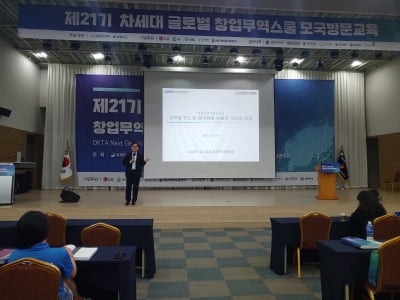 강성천 경기도경제과학진흥원장, '차세대글로벌창업무역스쿨' 연사로 나서