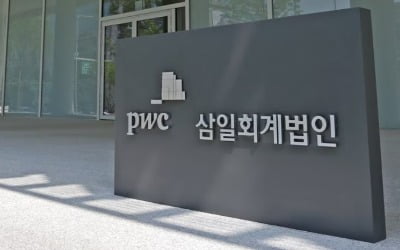 삼일PwC, PwC컨설팅과 집중호우 피해복구 성금 1억5000만 원 기부