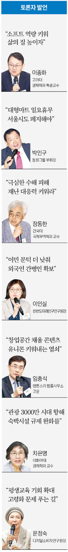"엄·근·진 서울, 펀시티로…남산 스카이 둘레길서 한강보며 조깅"
