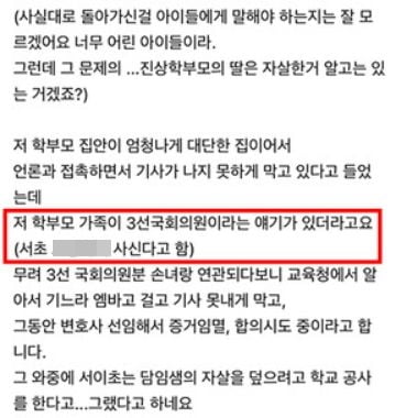 맘카페에 올라왔던 원글. 현재는 삭제된 상태다. / 사진=네이버 카페