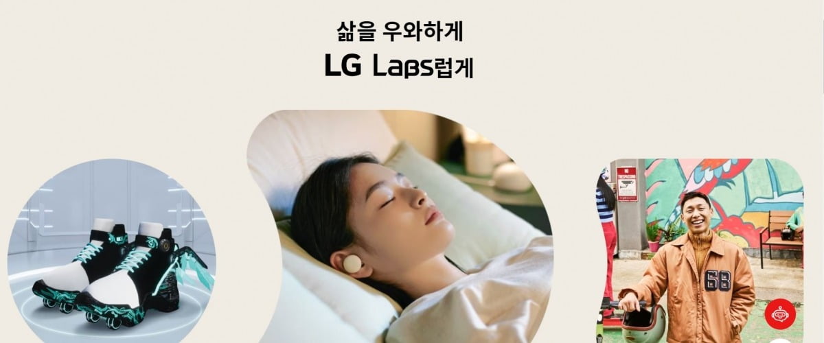 LG전자 공식 홈페이지에 삽입된 LG랩스 마이크로 사이트. 브리즈 등 LG전자의 혁신적인 제품을 소개하는 플랫폼이다. LG전자 홈페이지 캡쳐