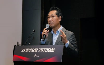 K-바이오가 성장하려면? SK사장님의 '노하우' 대방출 [남정민의 붐바이오]