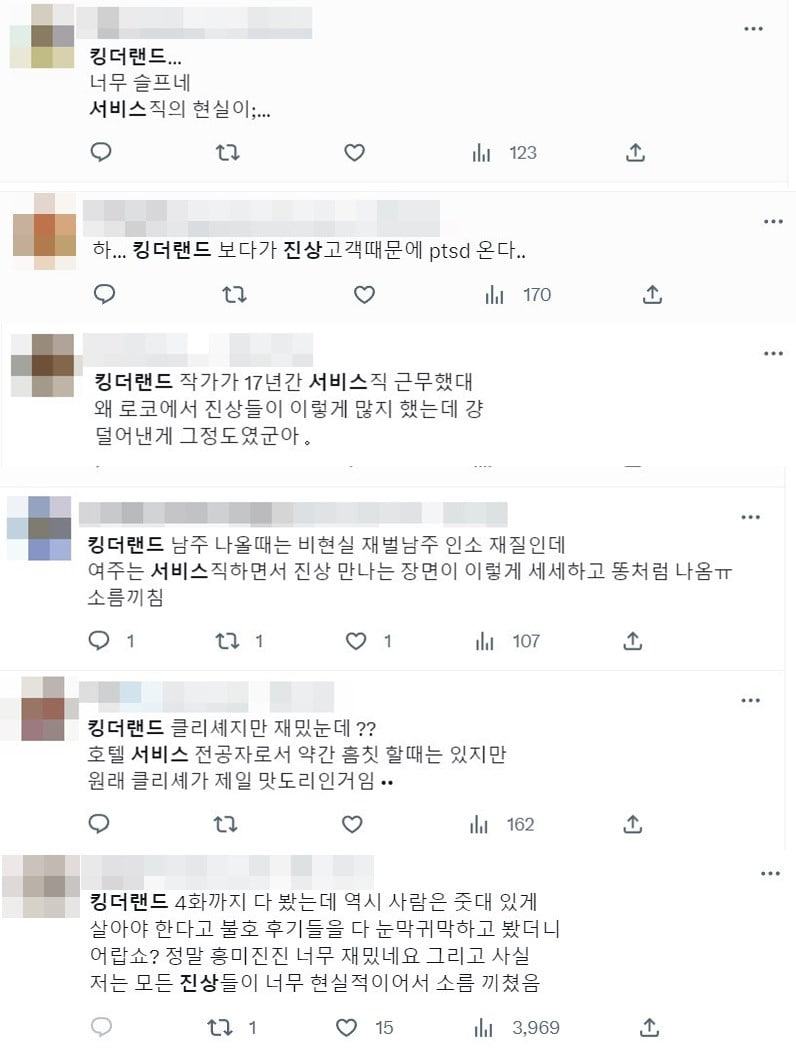 "보다가 PTSD 왔다"…의외로 공감 터졌다는 이 드라마 [이슈+]