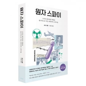 나치의 카지노 꽁 개발 막아라, 하이젠베르그를 암살해서라도