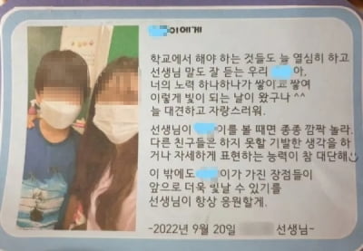 카지노사이트 극단선택 교사, 생전 사진 공개됐다…편지에 '뭉클'