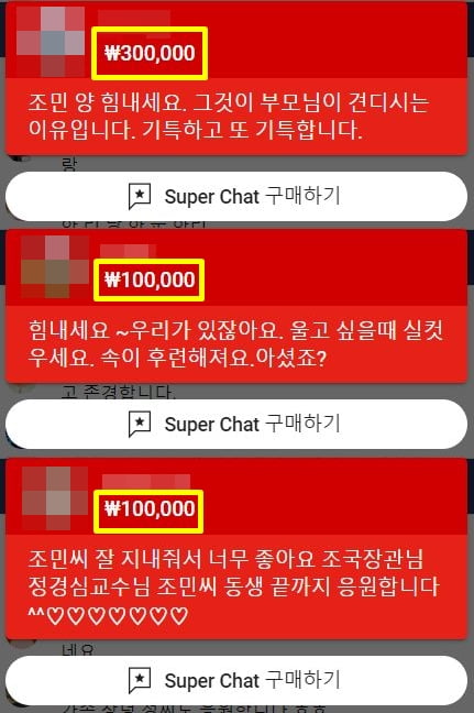 2시간 동안 의자에 앉아 작업하는 조 씨의 영상에 지지자들로 추정되는 시청자들은 200만원이 넘는 슈퍼챗(후원금)을 쐈다. / 사진=조 씨 유튜브 캡처