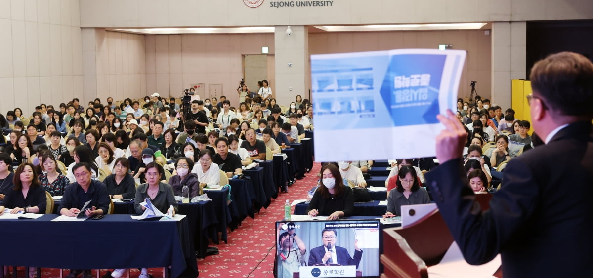 [포토] 종로학원, 수시 정시 입시전략 설명회