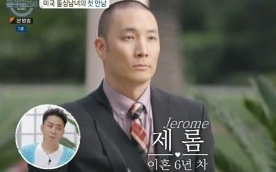 제롬, '돌싱글즈4' 출연 화제…안무가 배윤정 전 남편