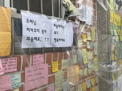 "우리 애 졸업 때까지 결혼하지 마세요"…교사 울리는 갑질