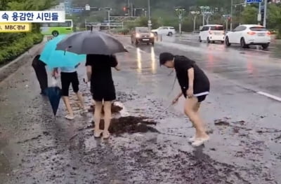 "누구 집 귀한 딸이길래"…폭우에 여중생들 선행 '감동'
