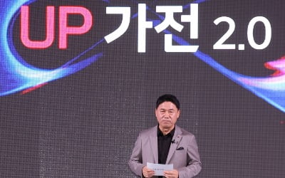 [포토] LG전자, 'UP가전 2.0' 공개