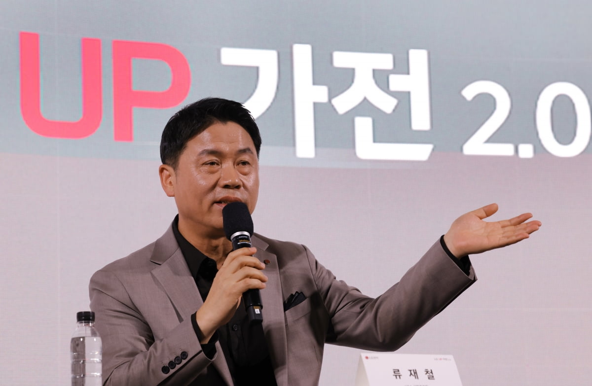 [포토] LG전자, 'UP가전 2.0' 공개