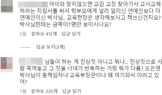 오 카지노 잭팟 금액 SNS 댓글창에서 갑론을박을 벌이는 네티즌들.