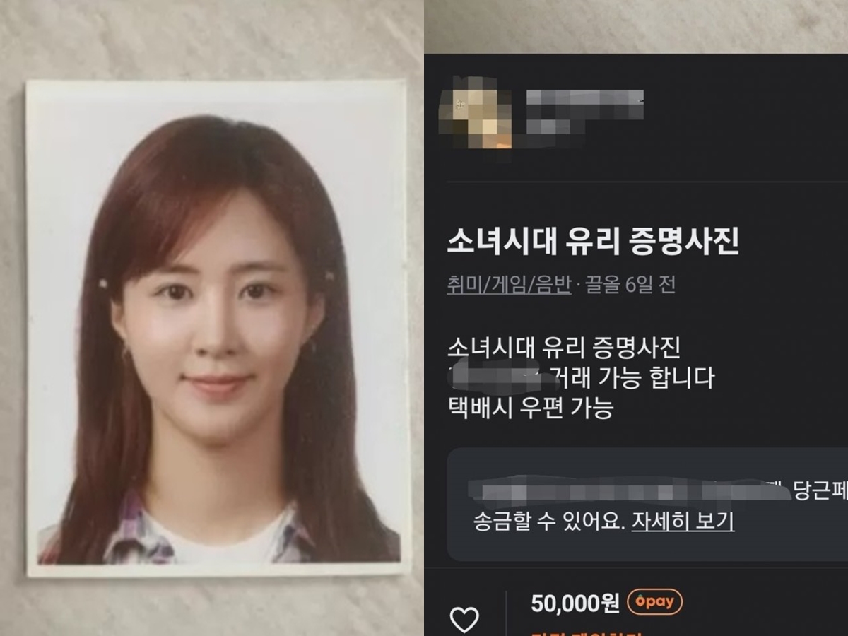 /사진=온라인 커뮤니티