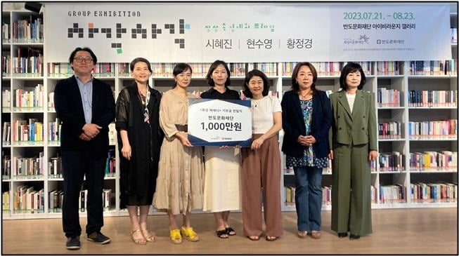 ‘화성 메세나’ 사업 후원 행사를 마친 후 여성 시각 작가그룹 '미로'와 관계자들이 기념사진을 찍고 있다. /반도문화재단 제공