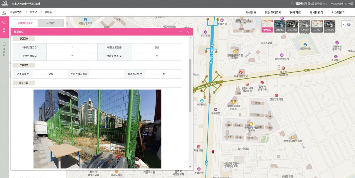 서초구, 지번 입력 시 토지 점유 상태 파악할 수 있는 시스템 구축 [메트로]